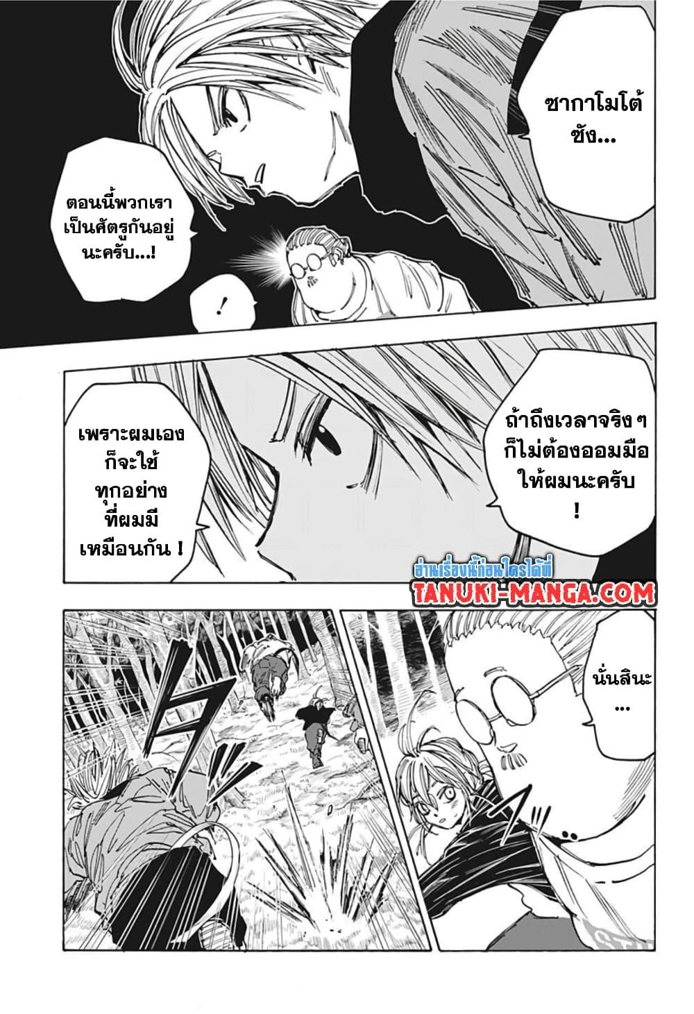 Sakamoto Days ตอนที่ 63 3
