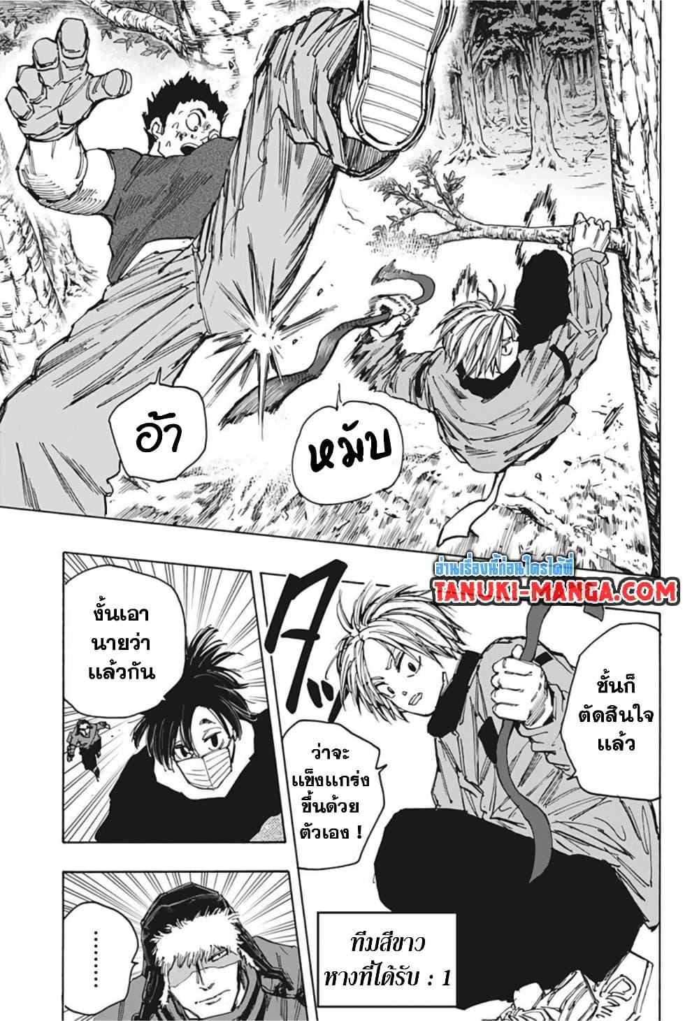 Sakamoto Days ตอนที่ 63 5