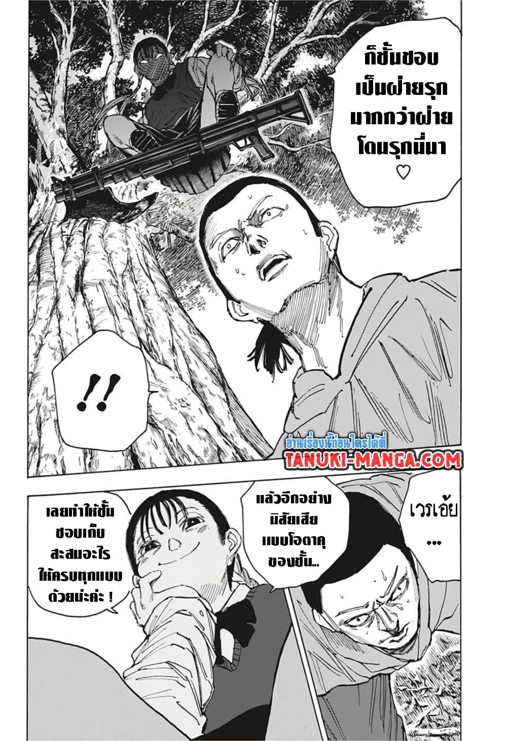 Sakamoto Days ตอนที่ 63 8