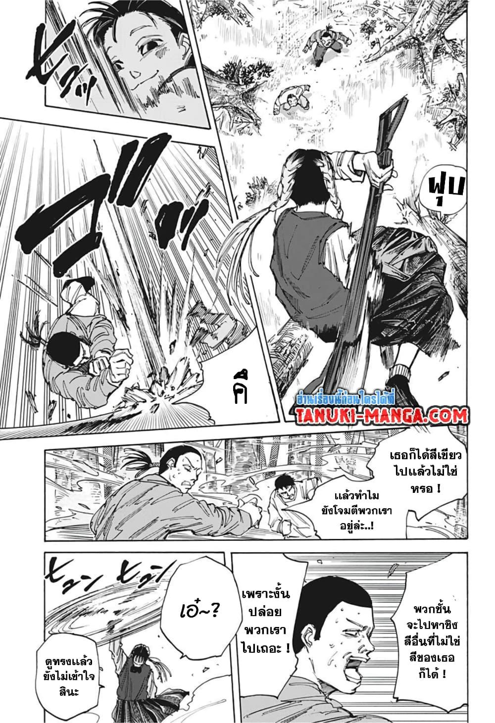 Sakamoto Days ตอนที่ 63 9