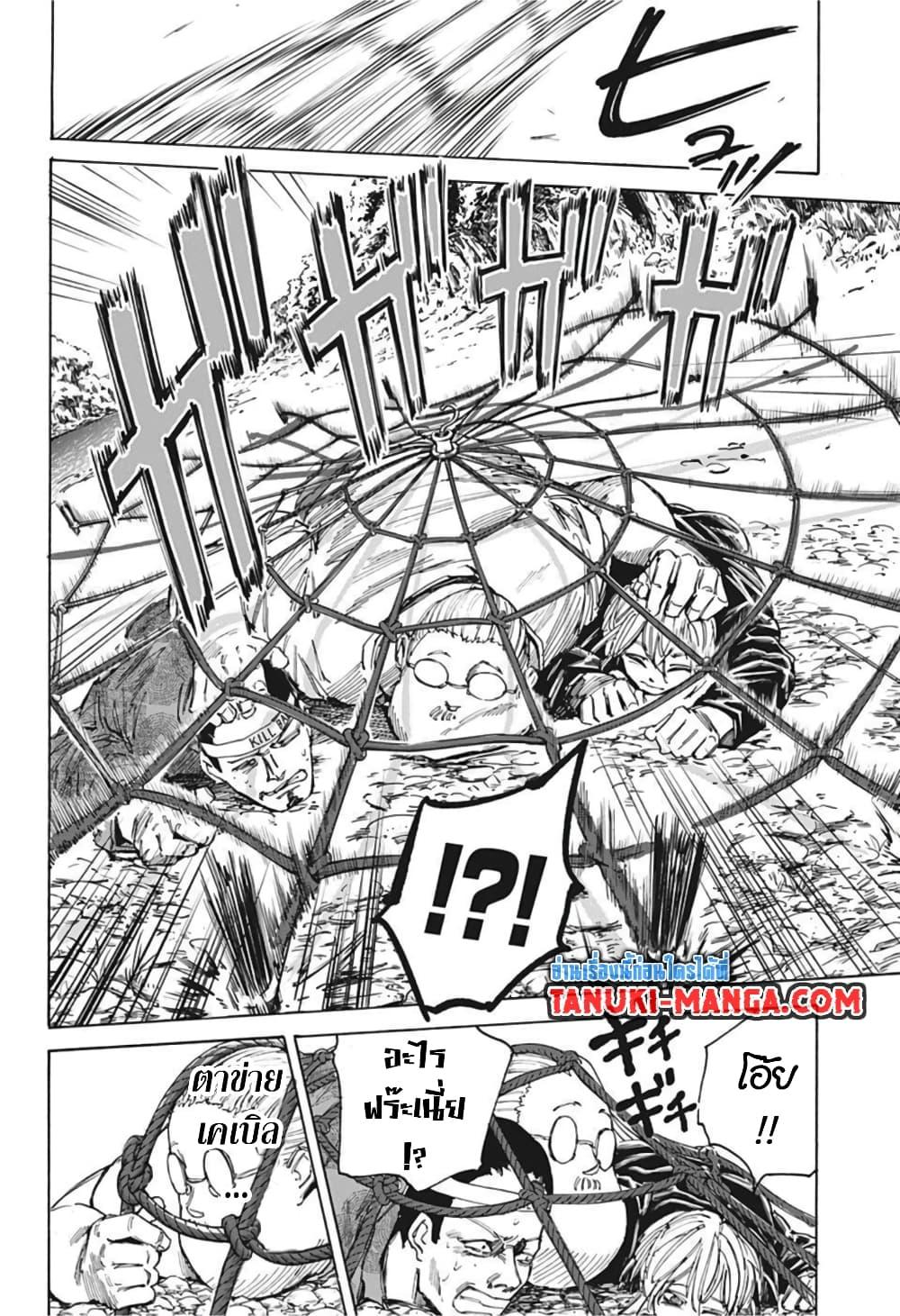 Sakamoto Days ตอนที่ 63 18
