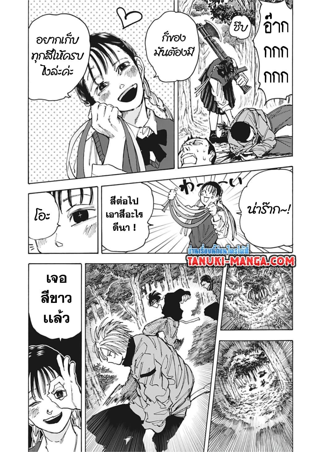 Sakamoto Days ตอนที่ 63 11