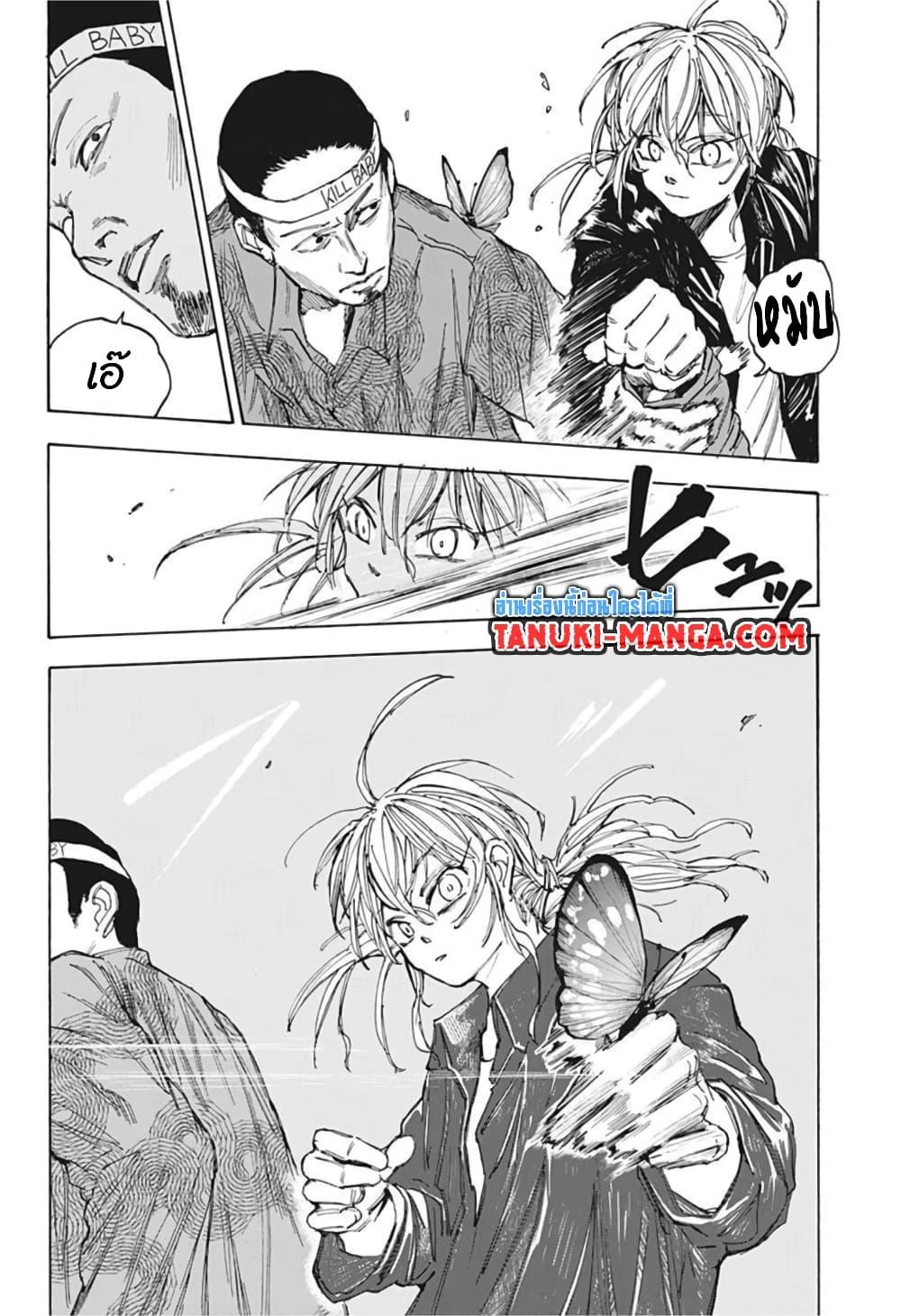 Sakamoto Days ตอนที่ 63 14