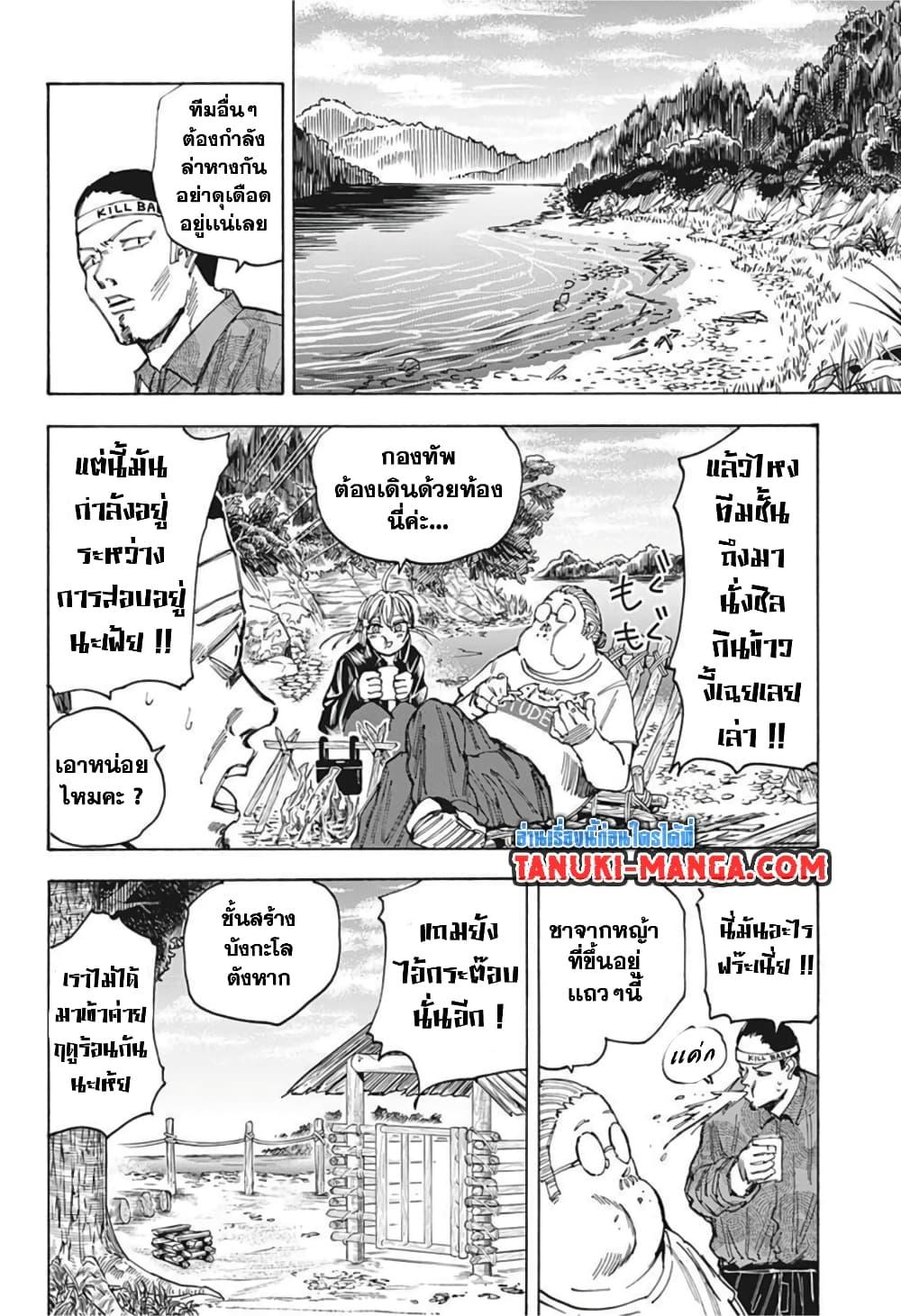 Sakamoto Days ตอนที่ 63 12