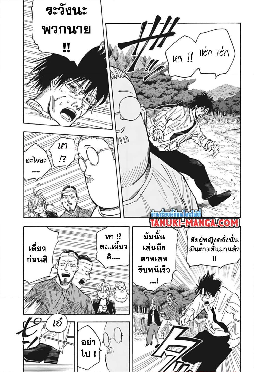 Sakamoto Days ตอนที่ 63 17