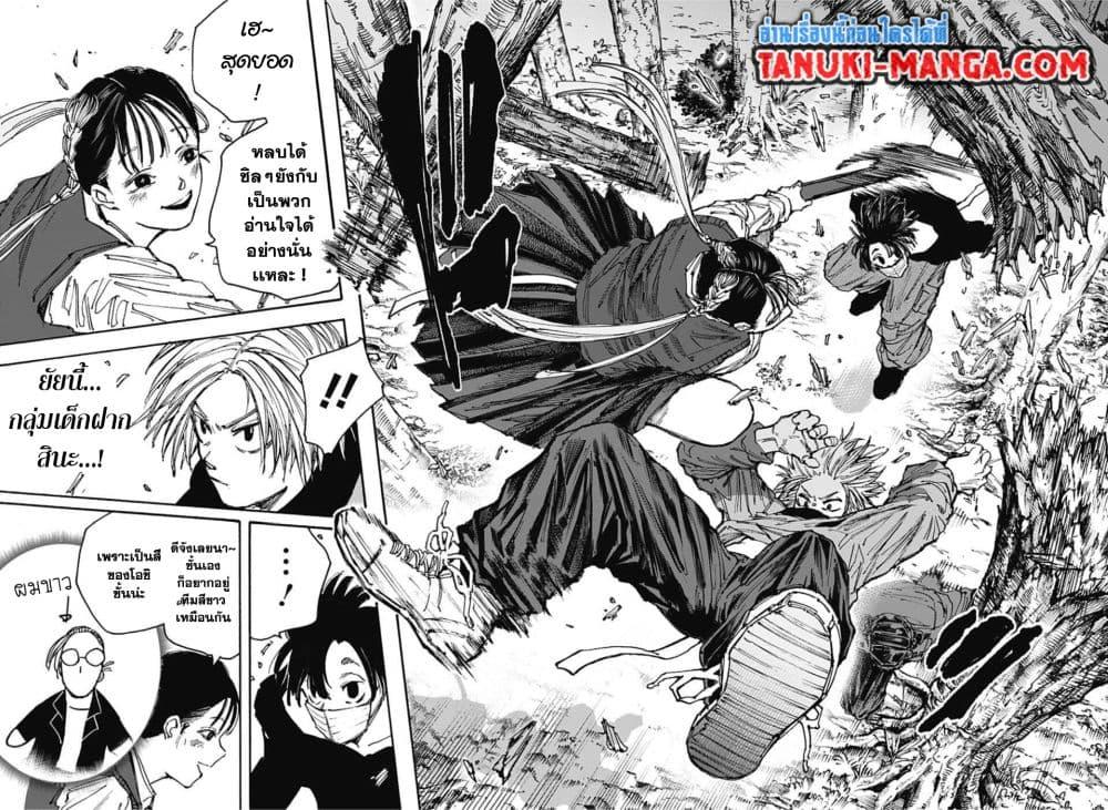 Sakamoto Days ตอนที่ 64 4