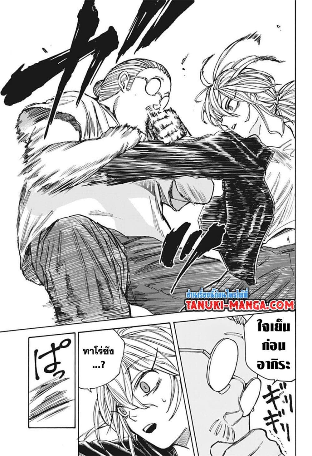 Sakamoto Days ตอนที่ 64 15