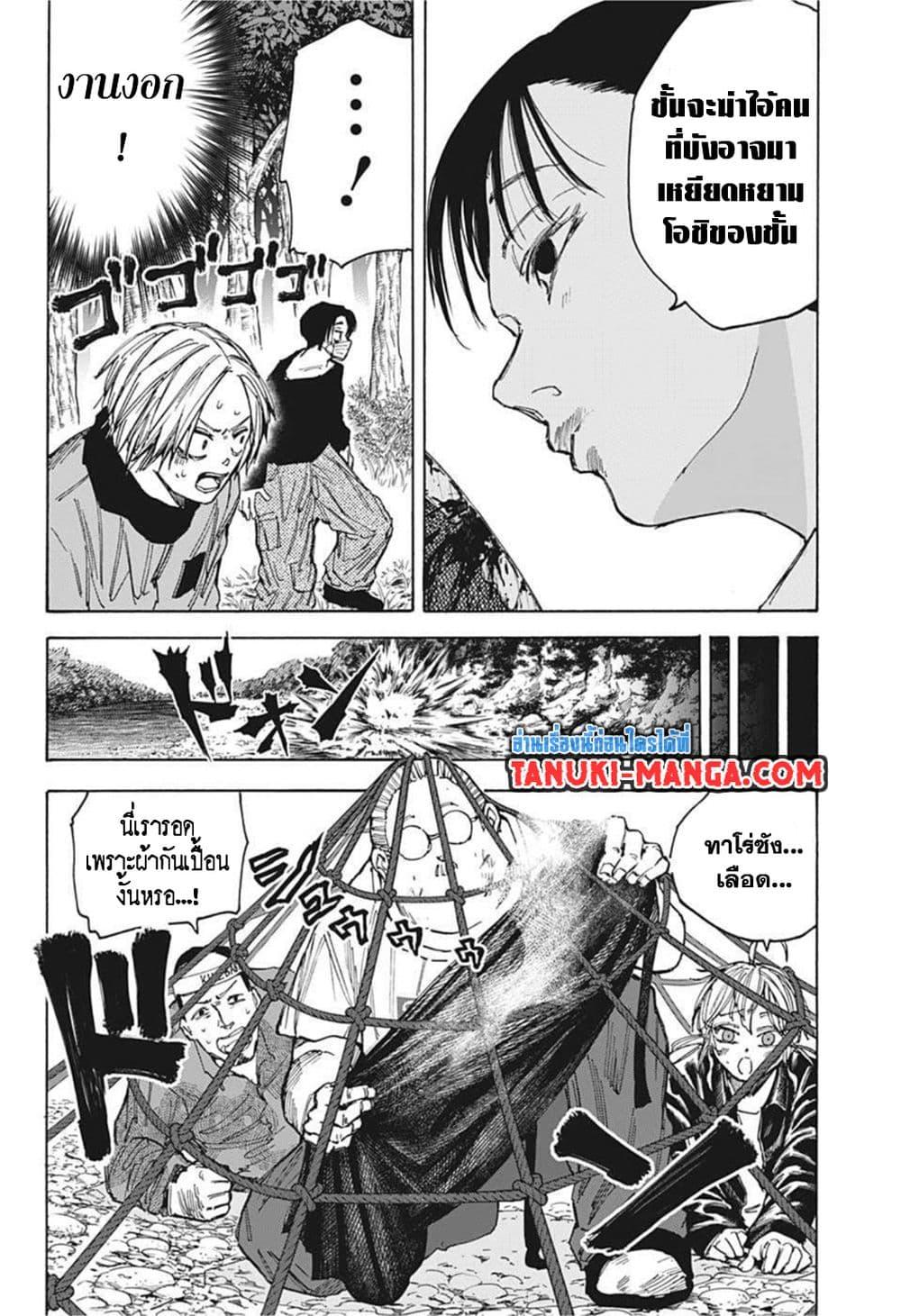 Sakamoto Days ตอนที่ 64 7