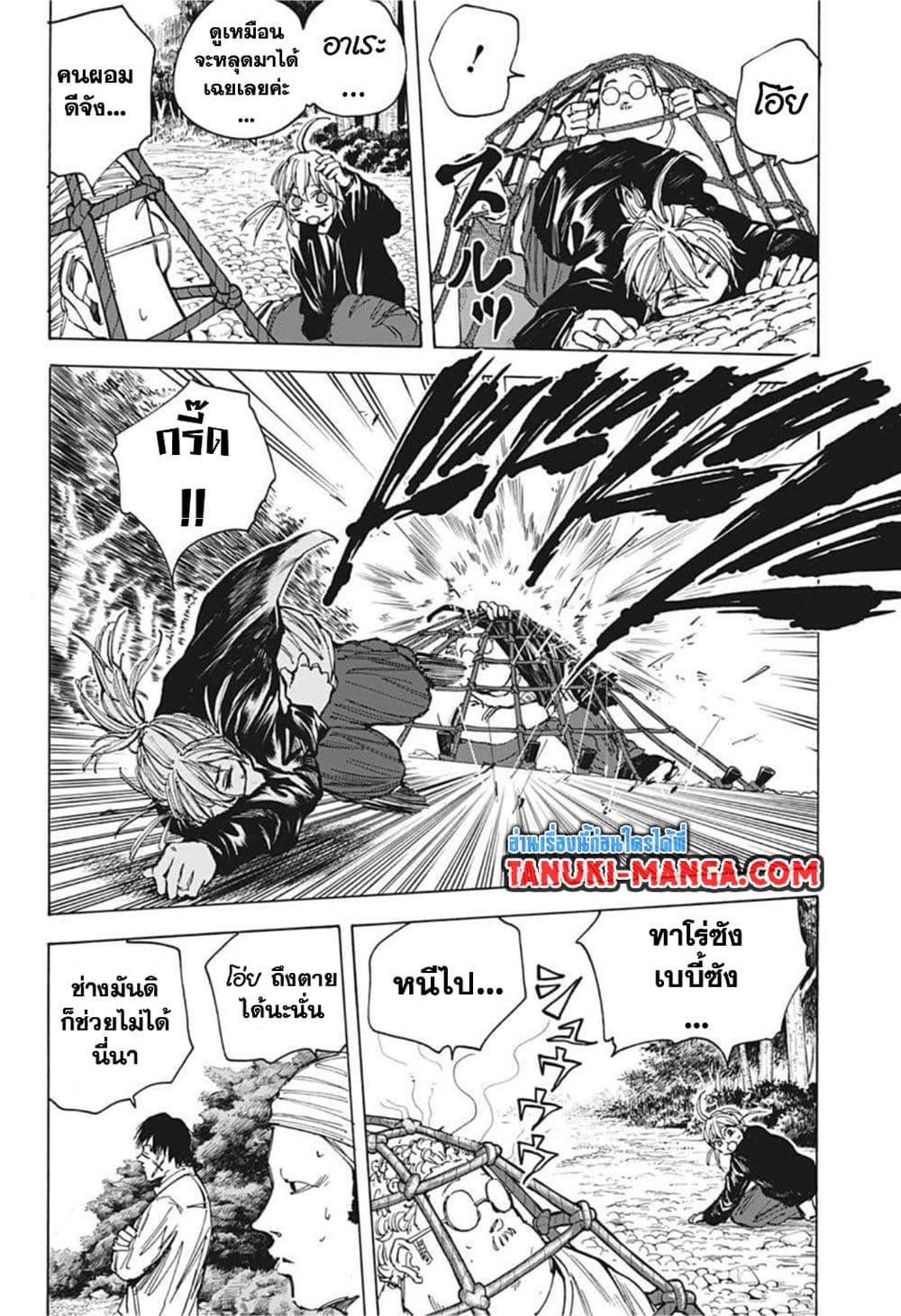 Sakamoto Days ตอนที่ 64 9