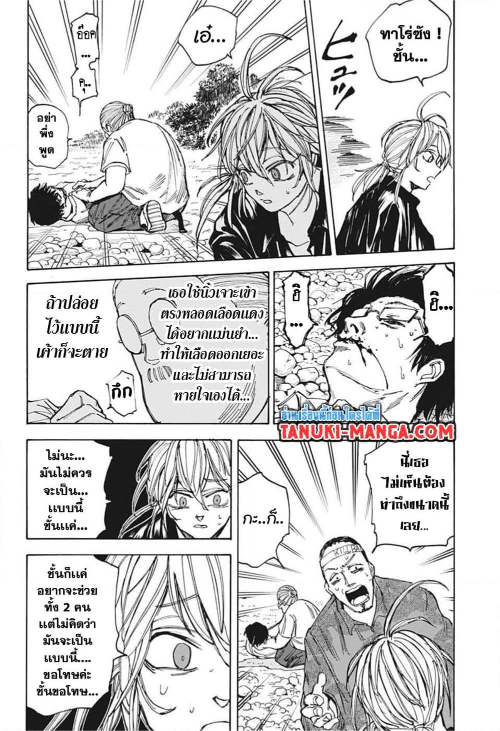 Sakamoto Days ตอนที่ 64 16