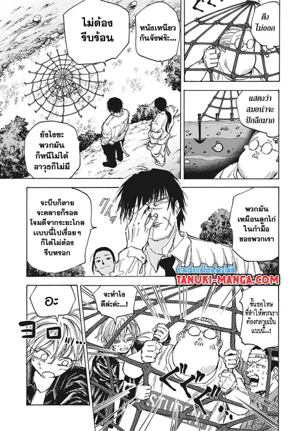 Sakamoto Days ตอนที่ 64 8