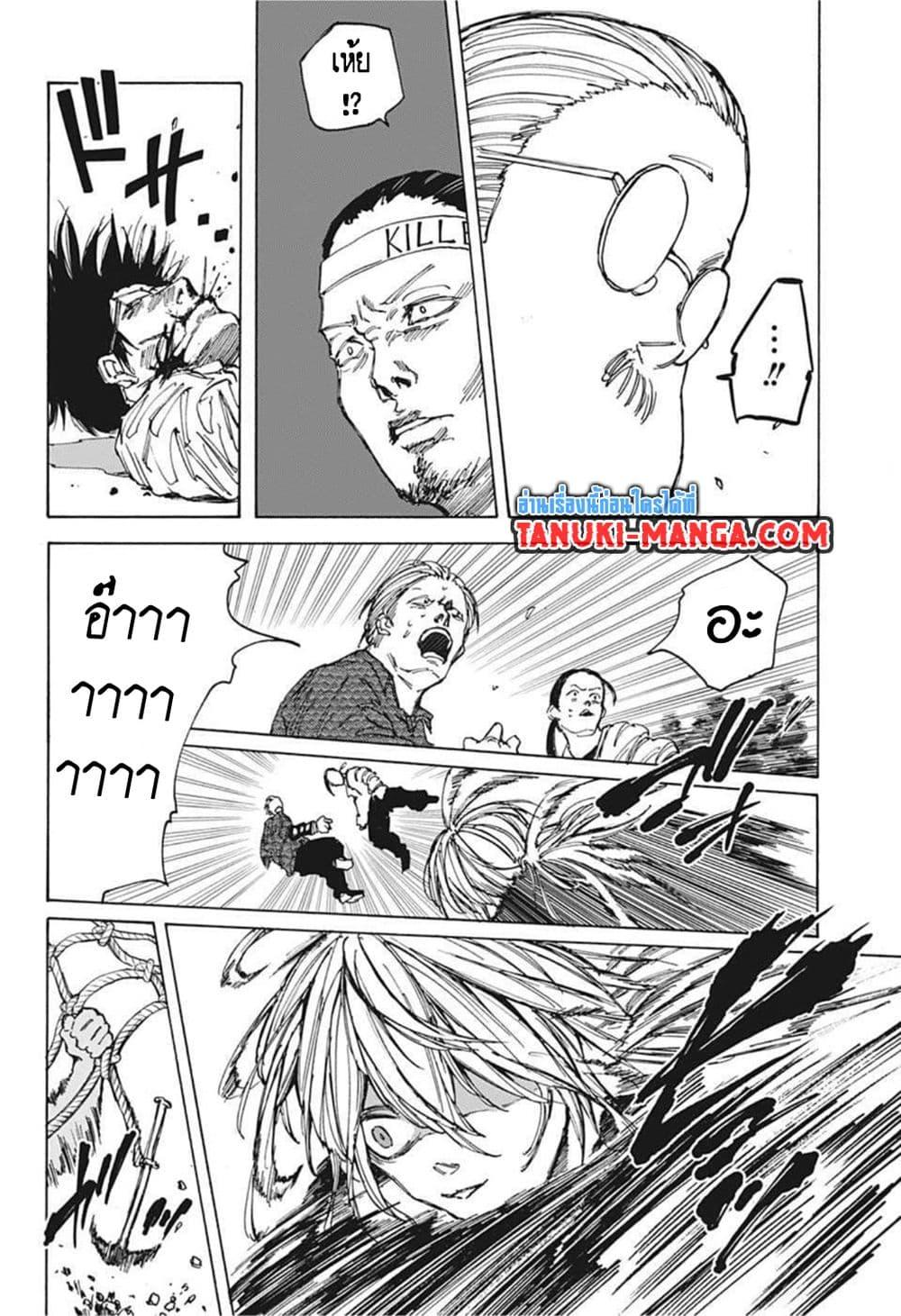 Sakamoto Days ตอนที่ 64 14