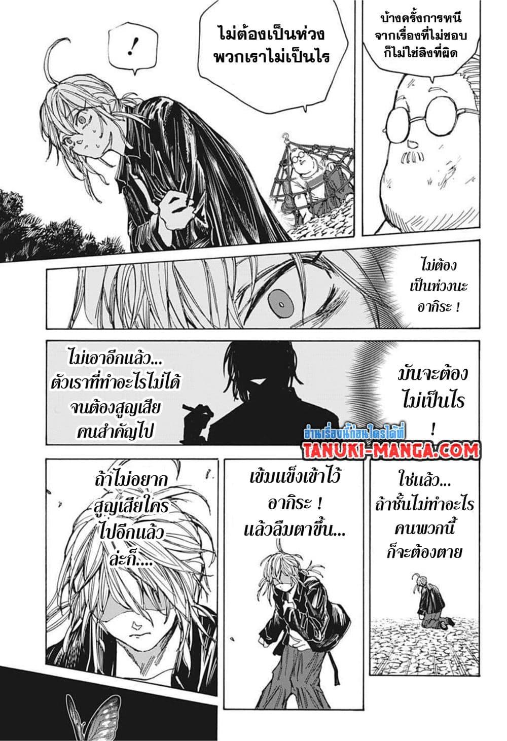 Sakamoto Days ตอนที่ 64 12