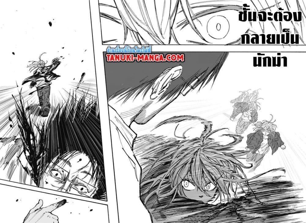 Sakamoto Days ตอนที่ 64 13