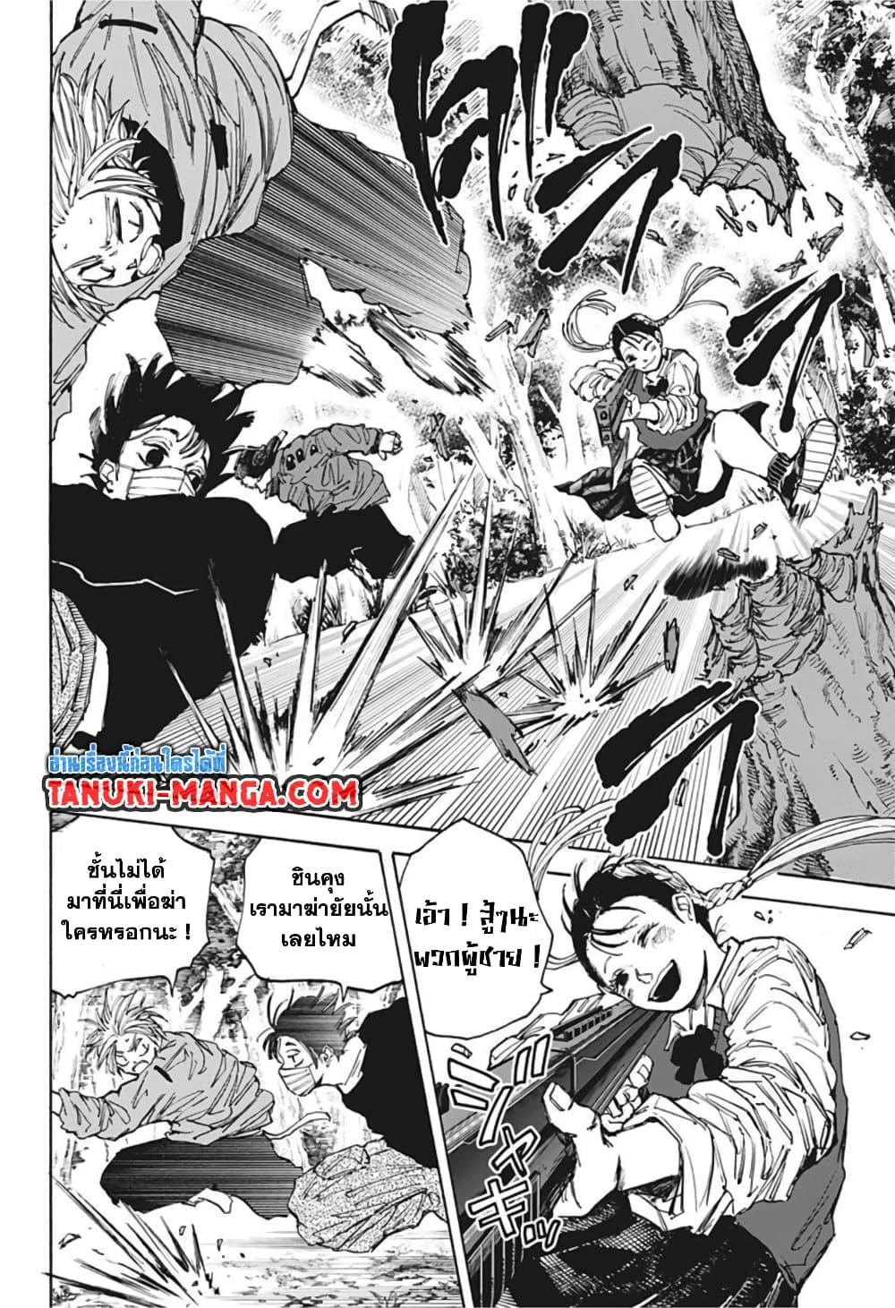 Sakamoto Days ตอนที่ 65 4