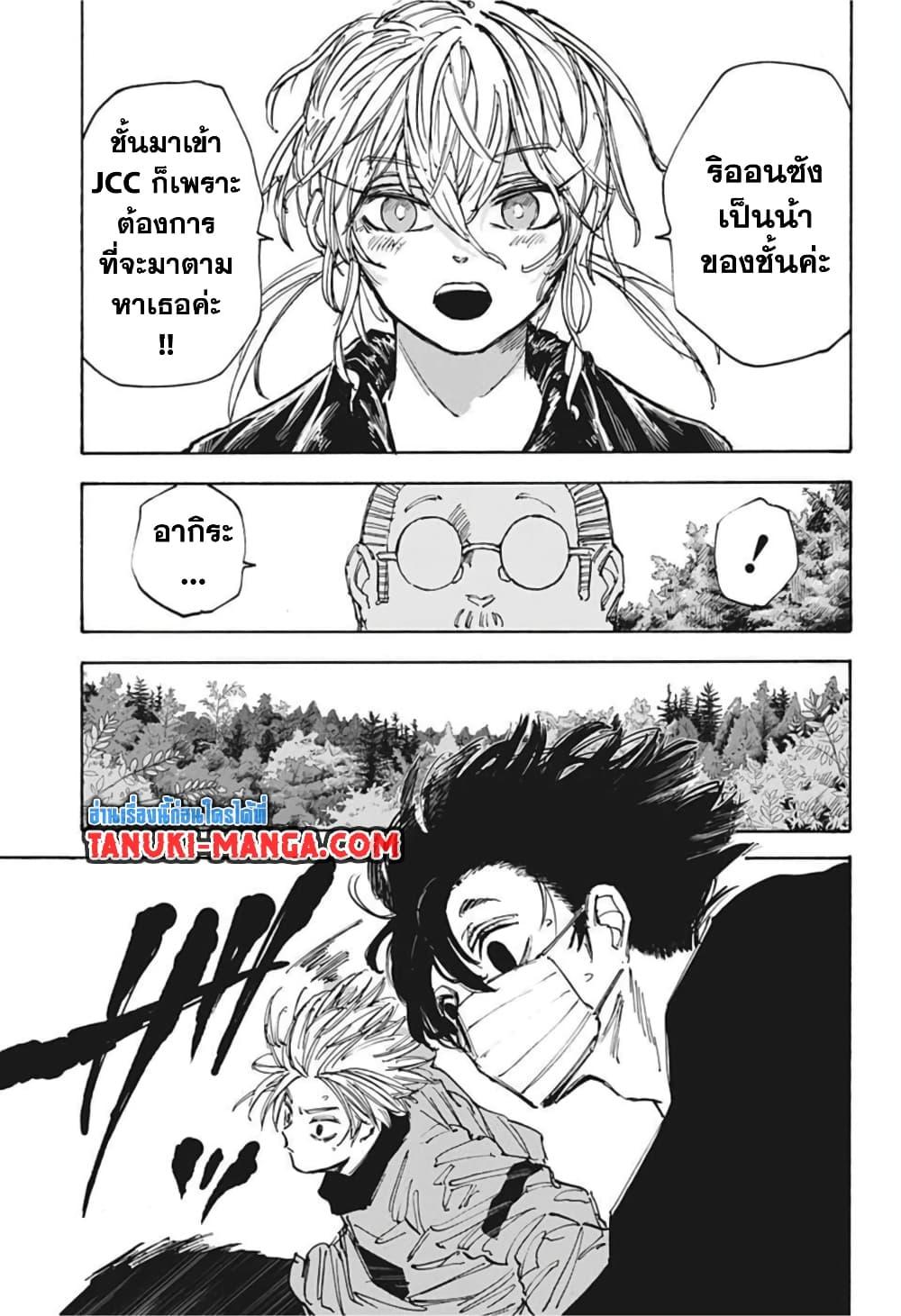 Sakamoto Days ตอนที่ 65 3