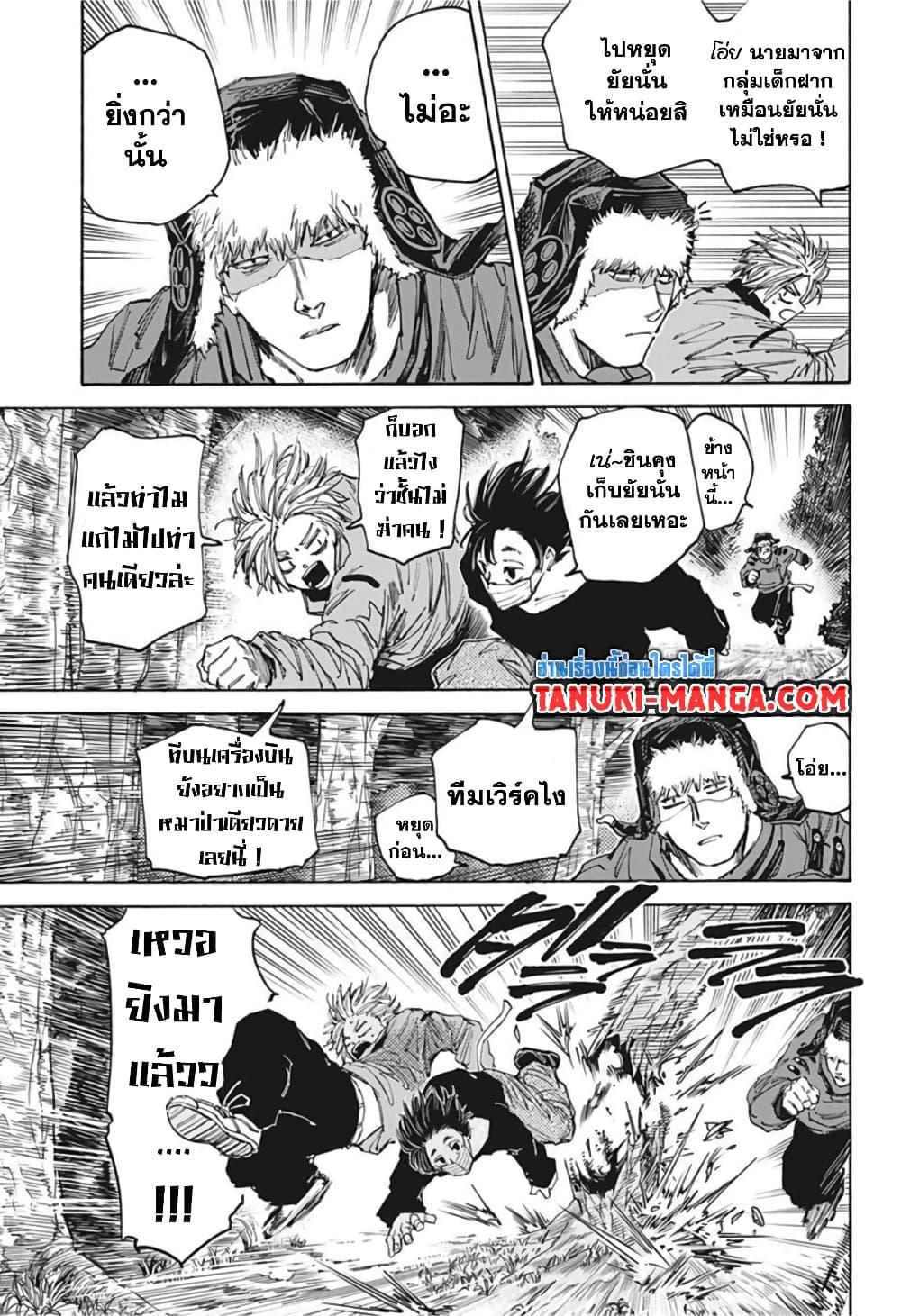 Sakamoto Days ตอนที่ 65 5