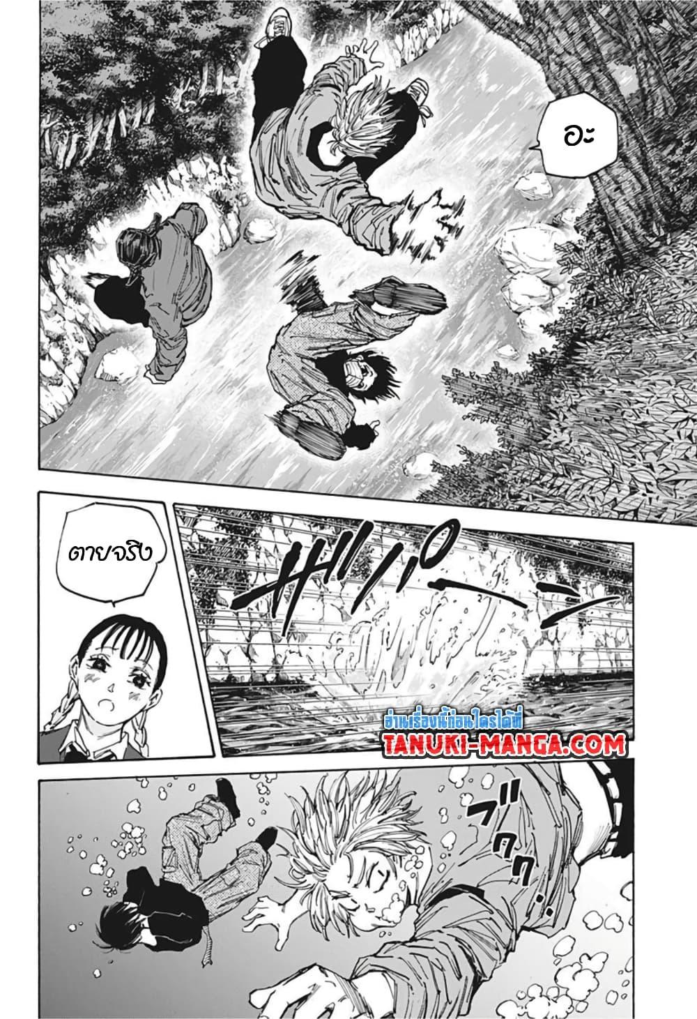 Sakamoto Days ตอนที่ 65 6
