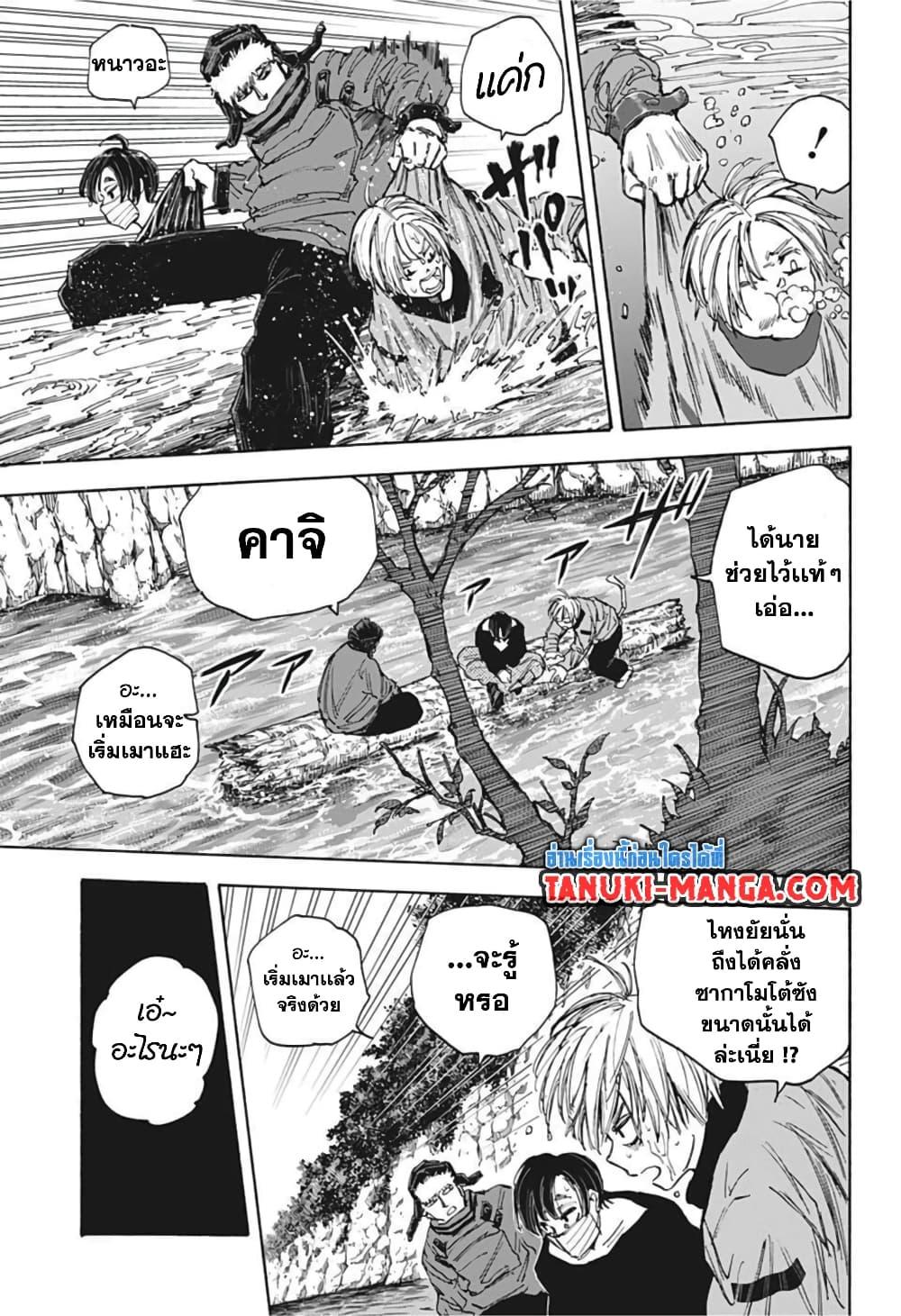 Sakamoto Days ตอนที่ 65 7