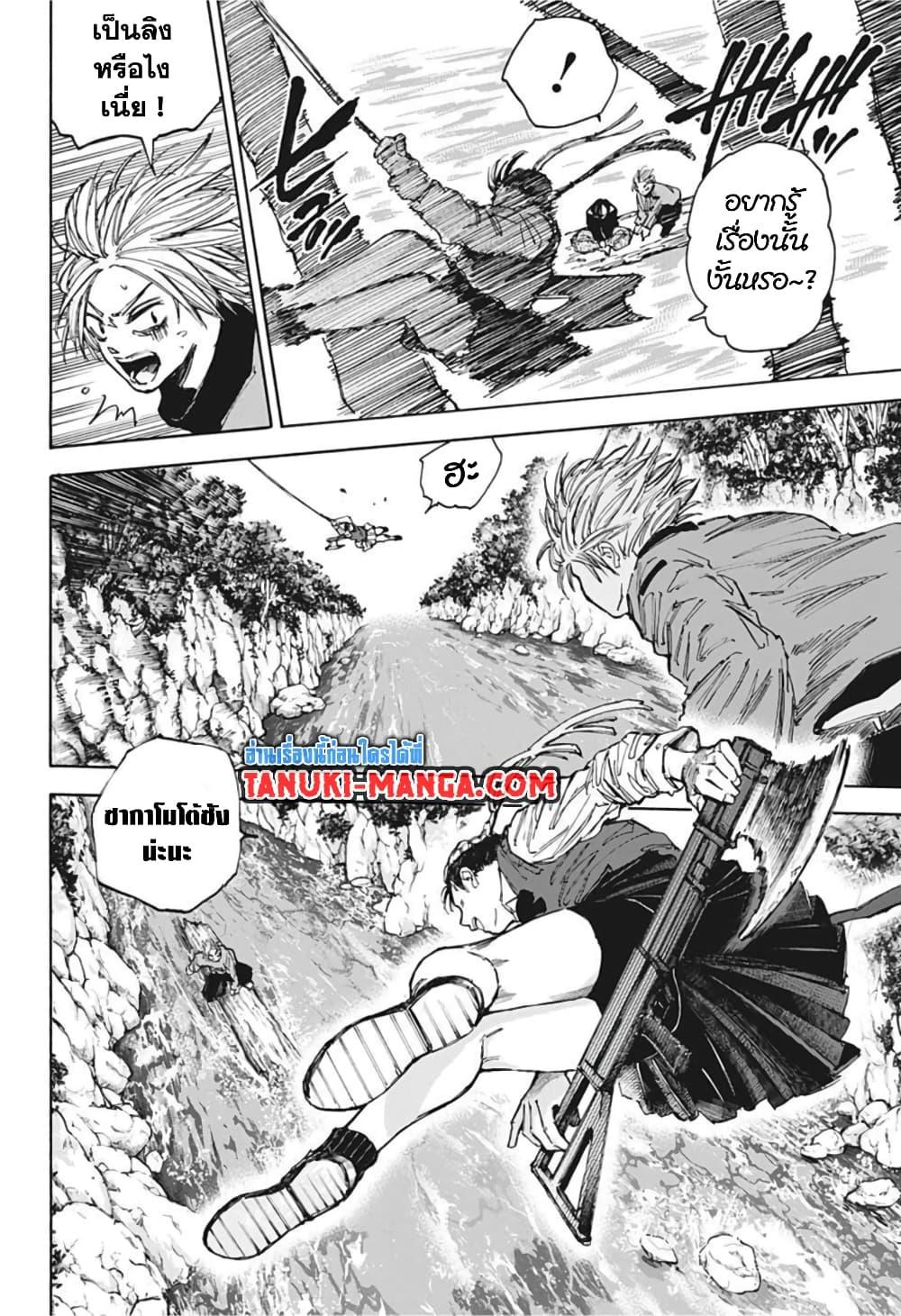 Sakamoto Days ตอนที่ 65 8