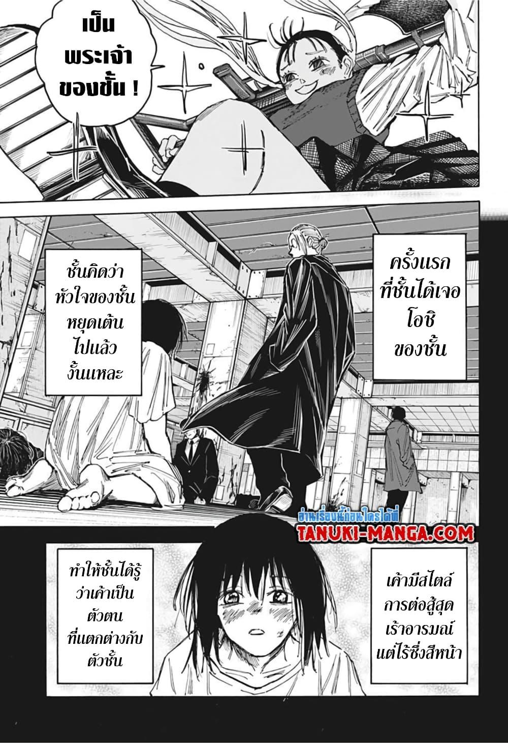 Sakamoto Days ตอนที่ 65 9