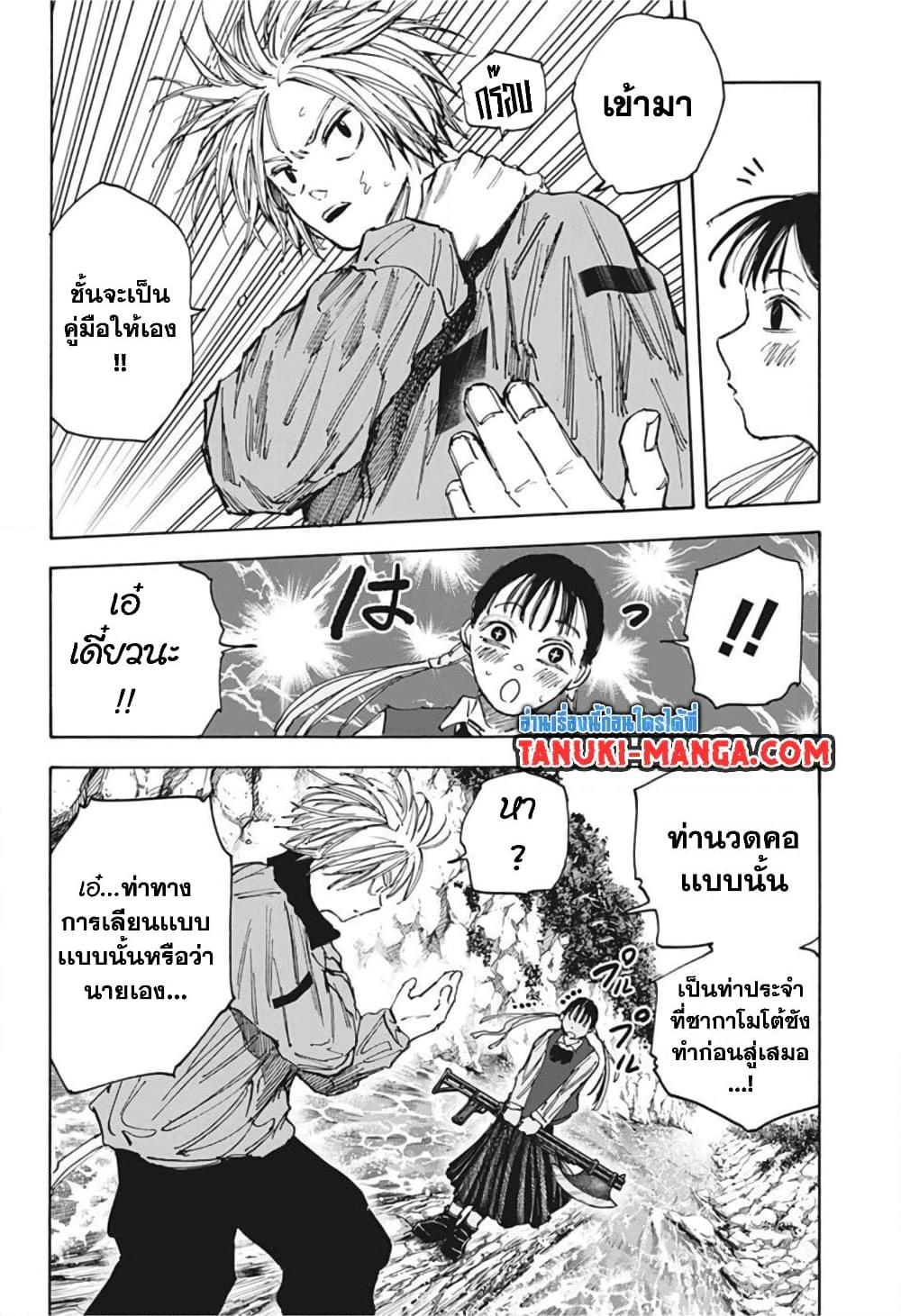 Sakamoto Days ตอนที่ 65 12