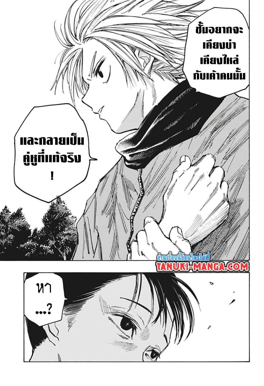 Sakamoto Days ตอนที่ 65 15