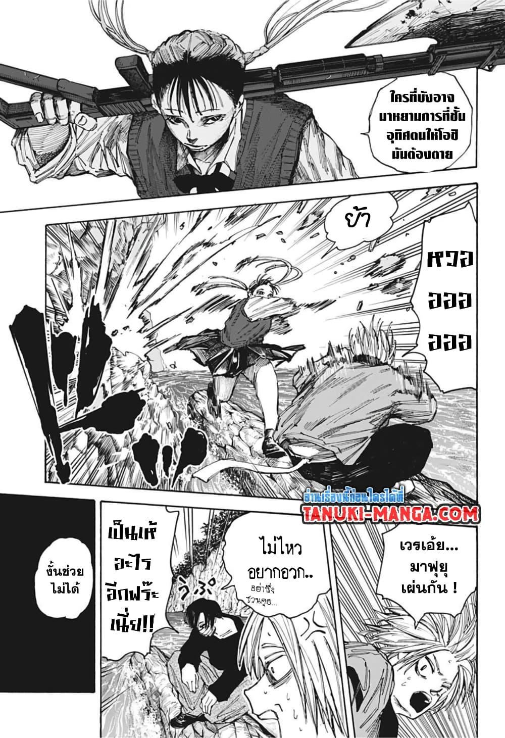 Sakamoto Days ตอนที่ 65 11