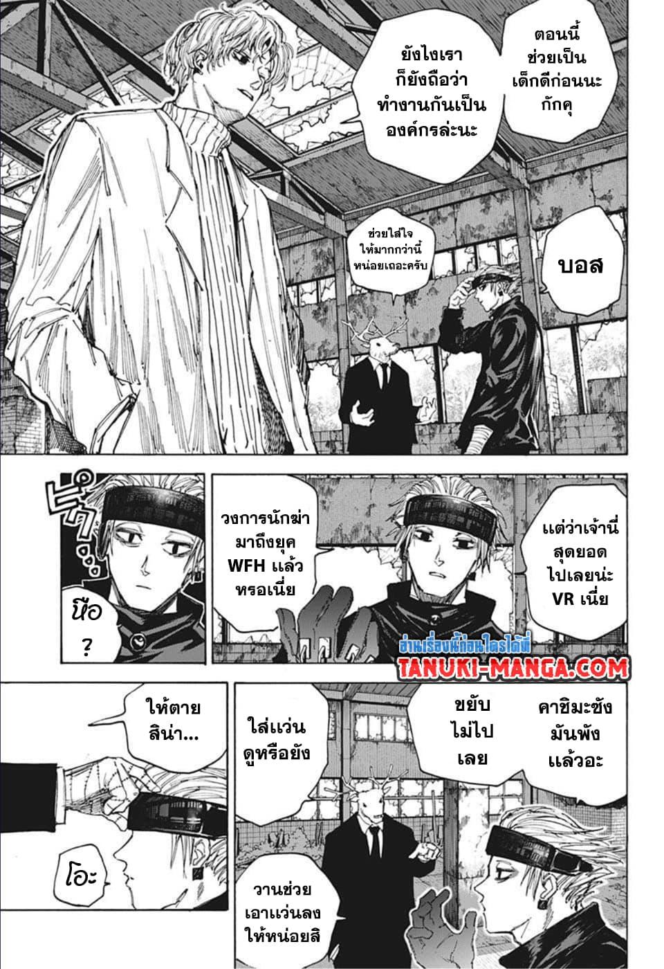 Sakamoto Days ตอนที่ 67 3