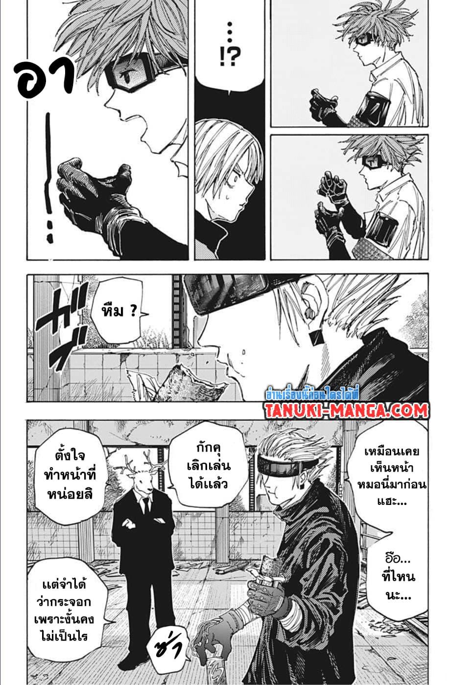 Sakamoto Days ตอนที่ 67 2