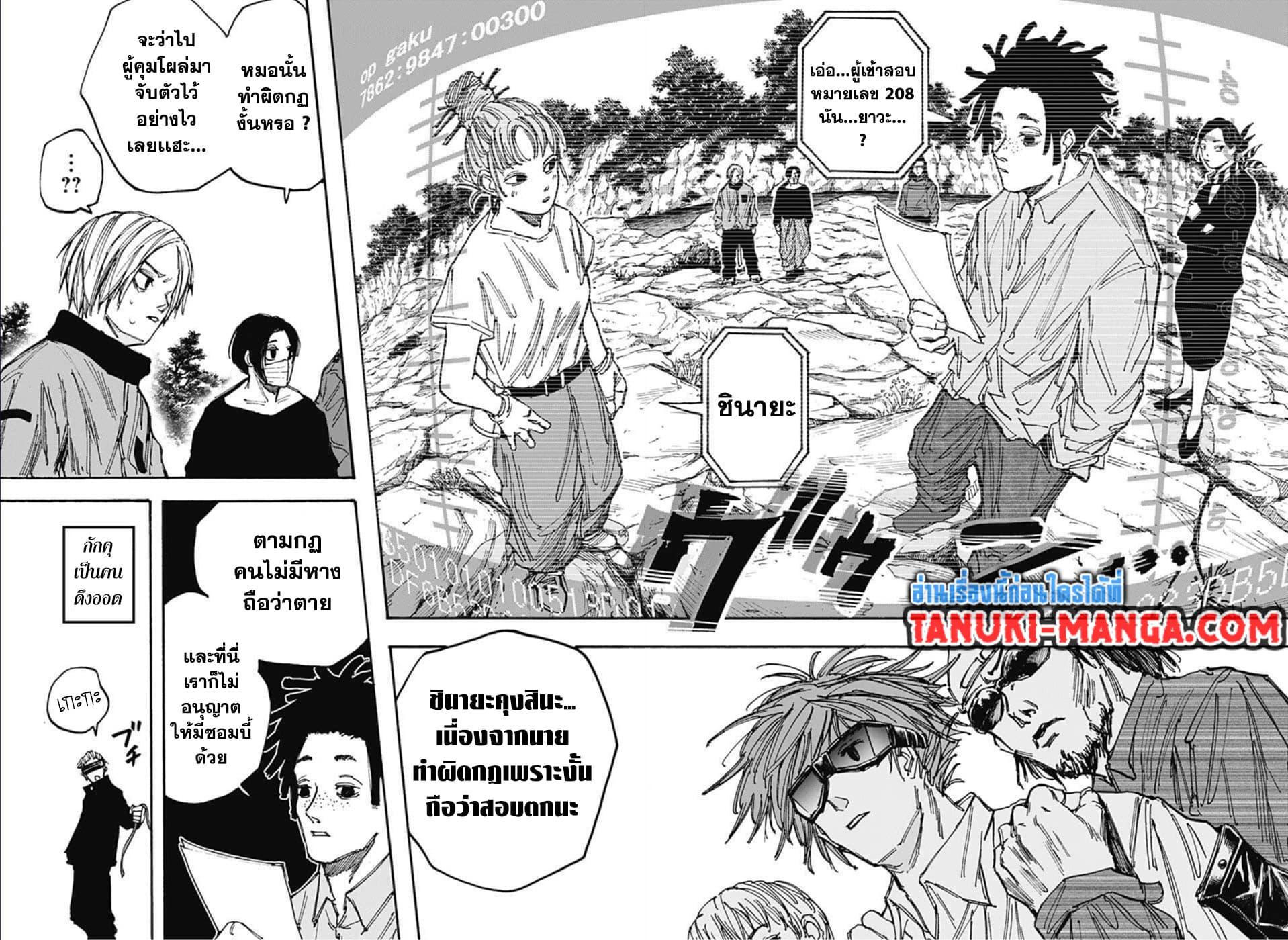 Sakamoto Days ตอนที่ 67 4