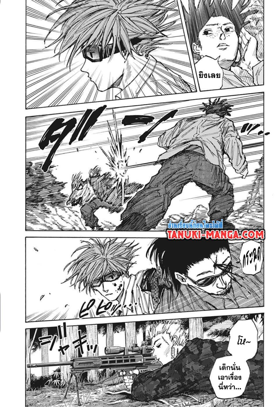 Sakamoto Days ตอนที่ 67 10