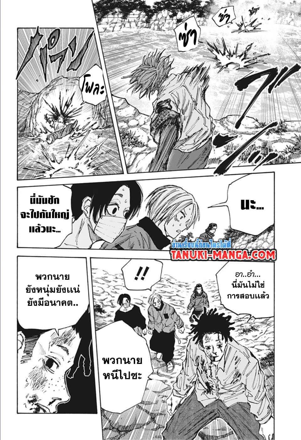 Sakamoto Days ตอนที่ 67 13