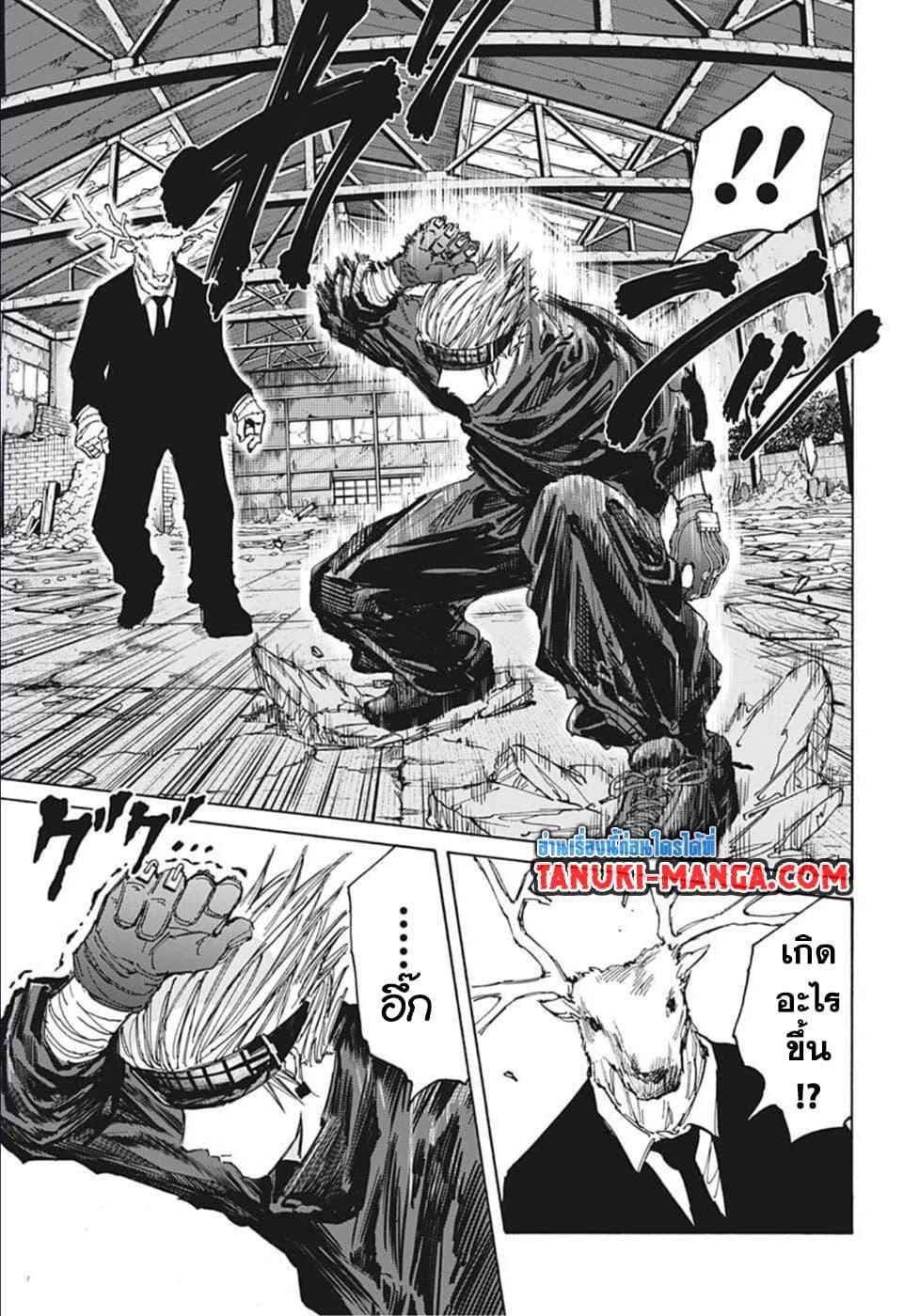 Sakamoto Days ตอนที่ 67 16