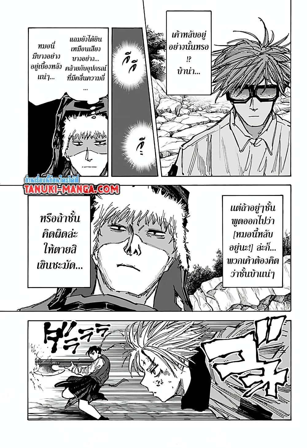 Sakamoto Days ตอนที่ 68 5