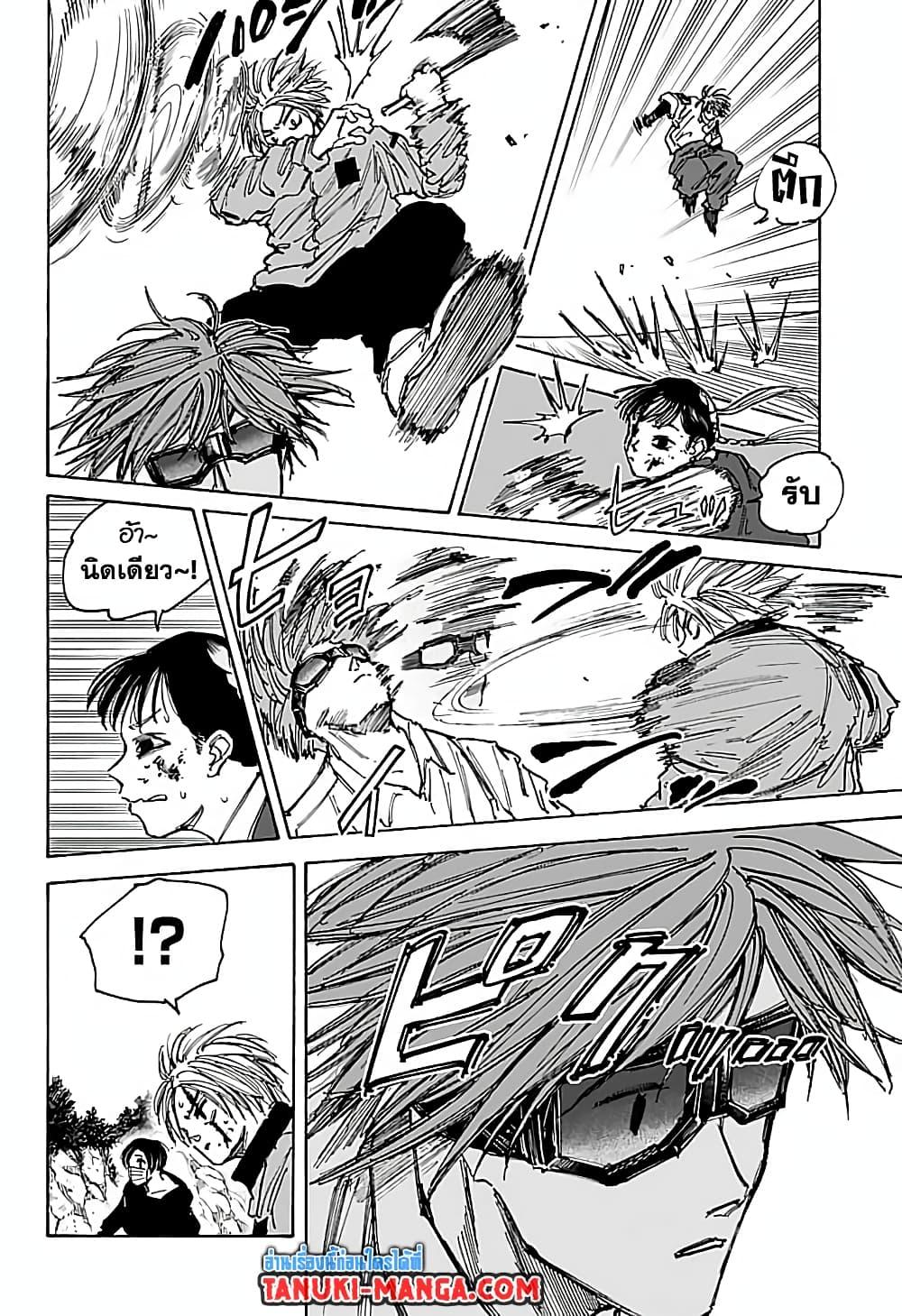 Sakamoto Days ตอนที่ 68 6
