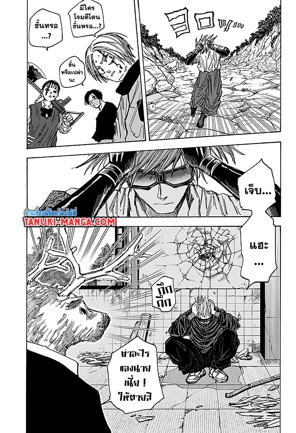 Sakamoto Days ตอนที่ 68 7