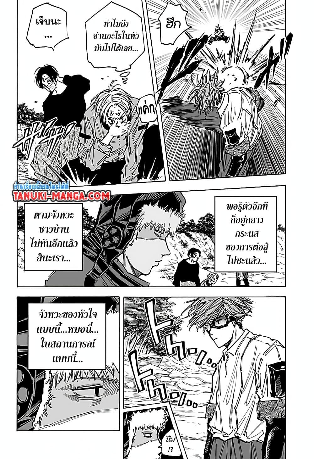 Sakamoto Days ตอนที่ 68 4