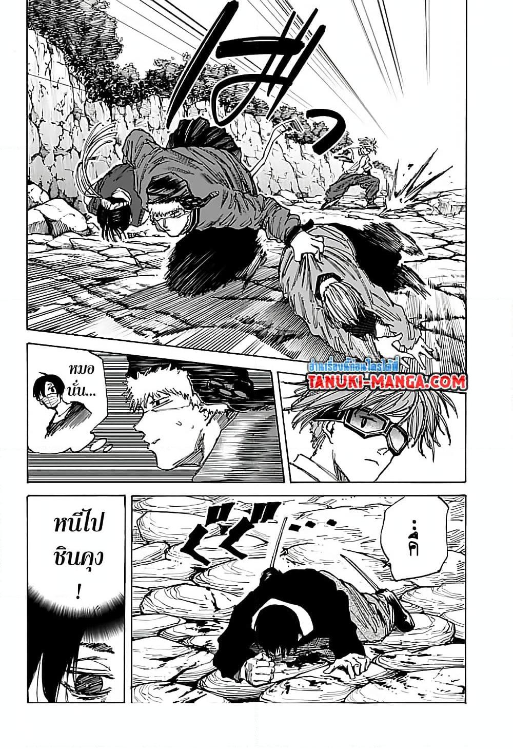 Sakamoto Days ตอนที่ 68 12