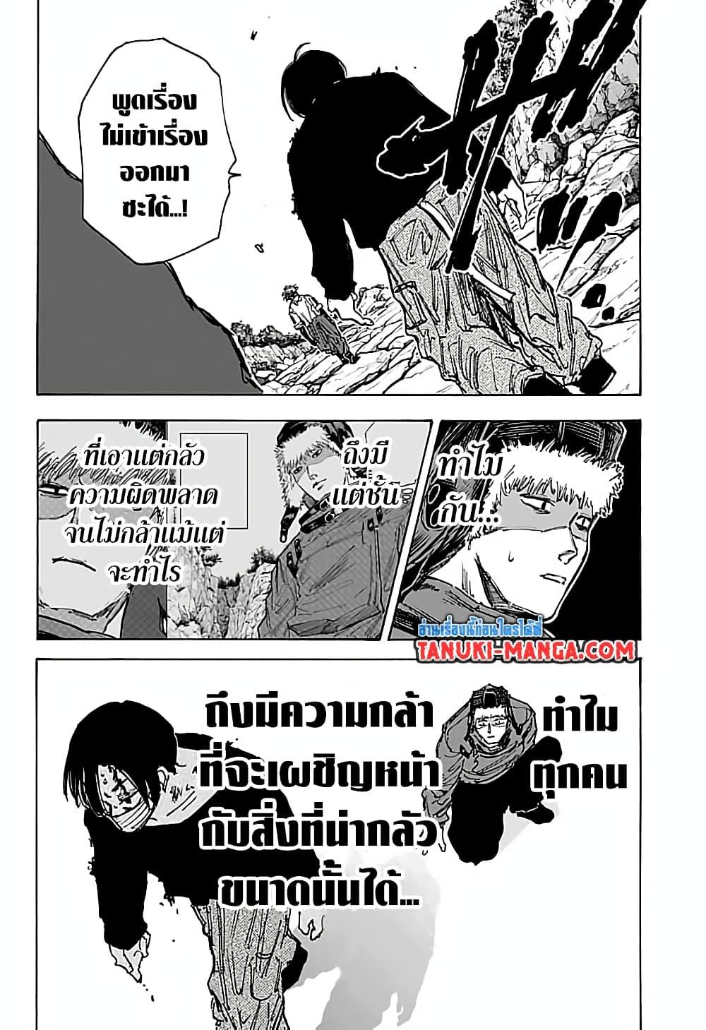 Sakamoto Days ตอนที่ 68 14