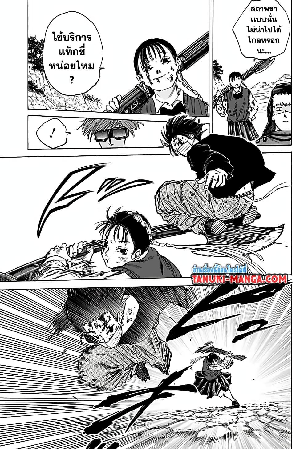 Sakamoto Days ตอนที่ 68 15