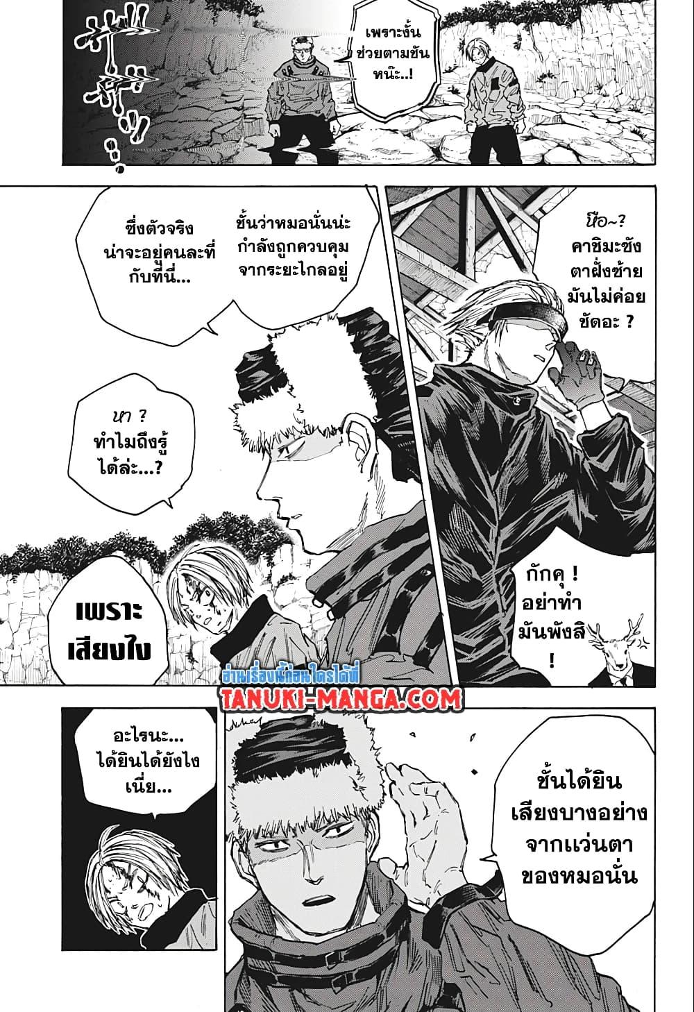 Sakamoto Days ตอนที่ 69 3