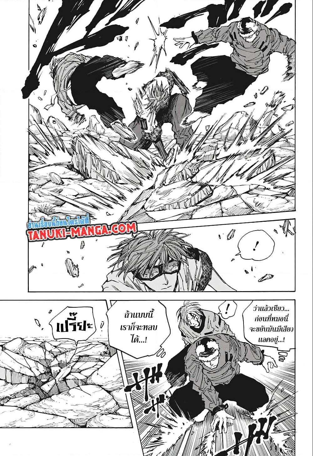 Sakamoto Days ตอนที่ 69 5
