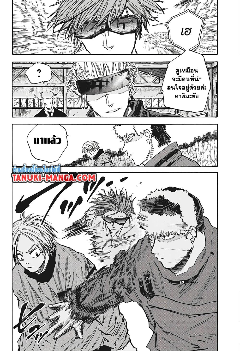Sakamoto Days ตอนที่ 69 4