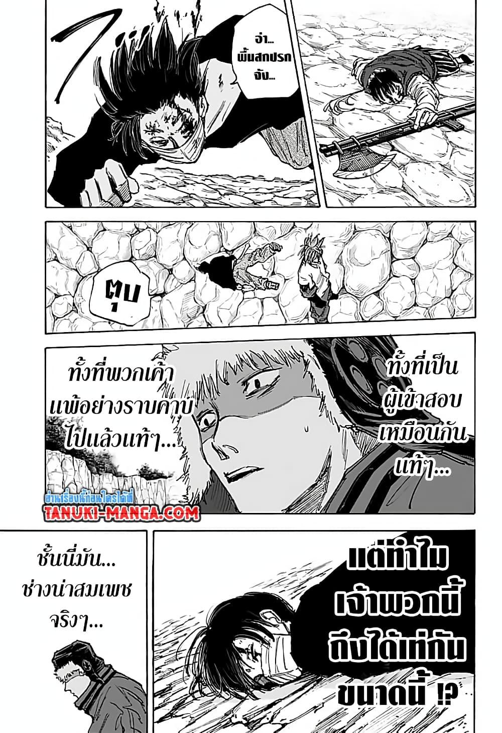Sakamoto Days ตอนที่ 68 17