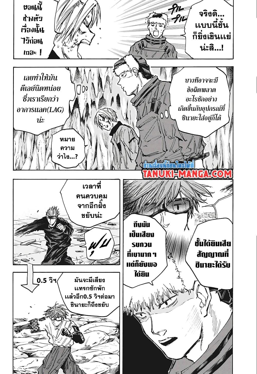 Sakamoto Days ตอนที่ 69 8