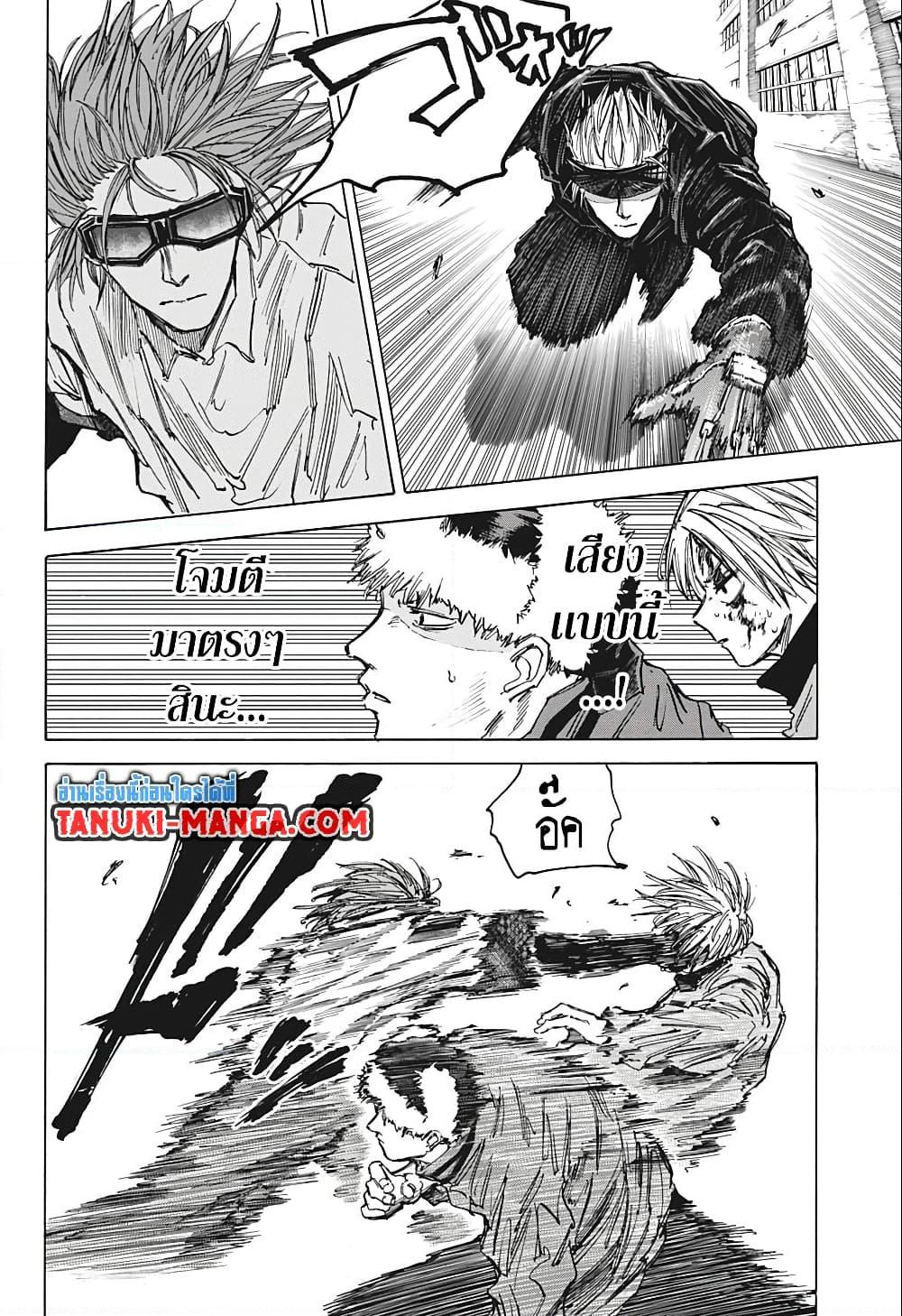 Sakamoto Days ตอนที่ 69 10