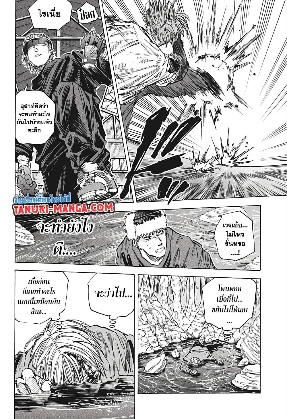Sakamoto Days ตอนที่ 69 12