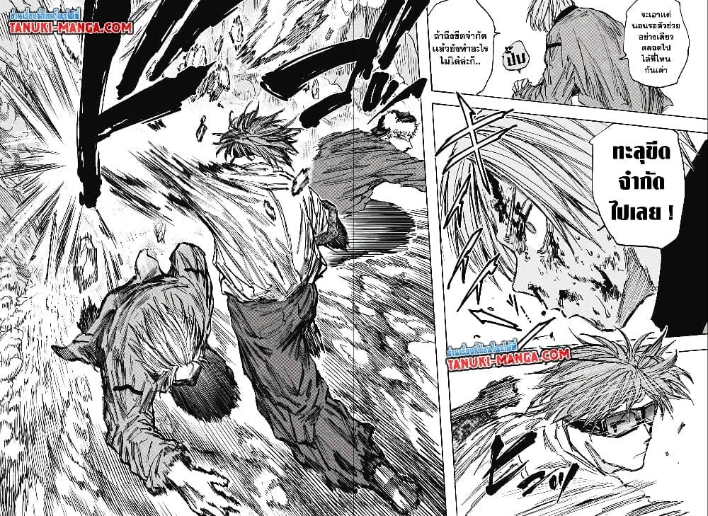Sakamoto Days ตอนที่ 69 14