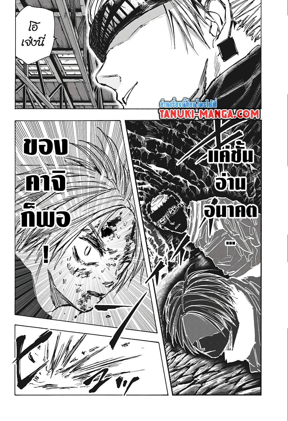 Sakamoto Days ตอนที่ 69 15
